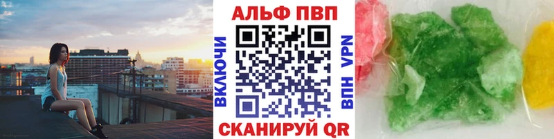 Альфа ПВП кристаллы  магазин продажи   Каневская 