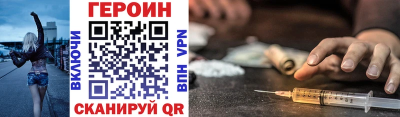 ГЕРОИН Heroin  Каневская 