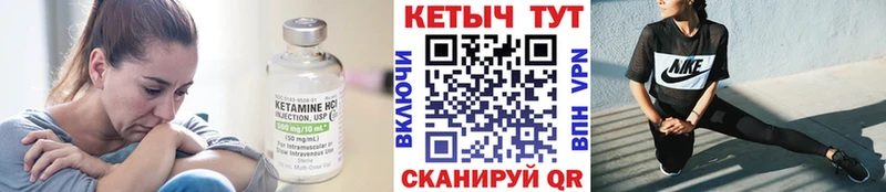 КЕТАМИН ketamine Каневская