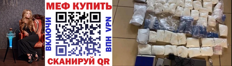 Меф mephedrone  Каневская 