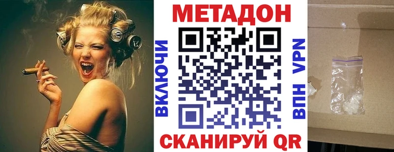 Метадон белоснежный  Каневская 